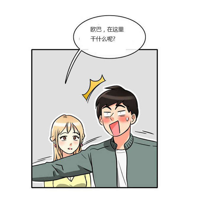 同步穿越漫画,第4章：回到过去？2图