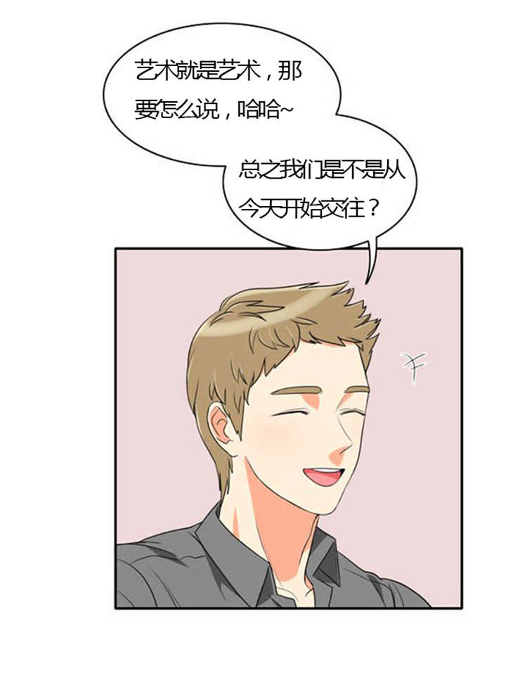 同步穿越漫画,第26章：花心的男人4图
