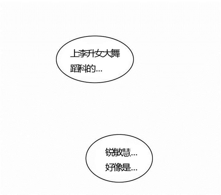 同步穿越漫画,第23章：割舍不下2图