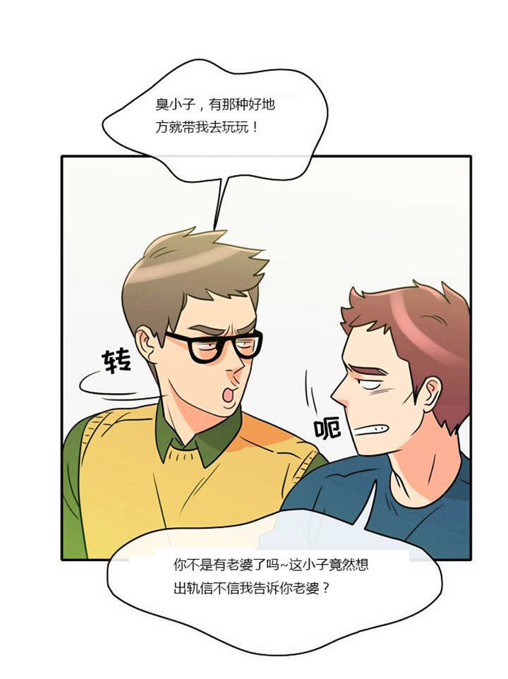 同步穿越漫画,第1章：失败的婚姻5图