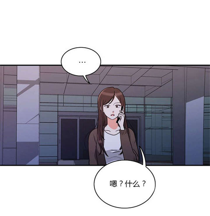 同步穿越漫画,第17章：勾引学霸2图