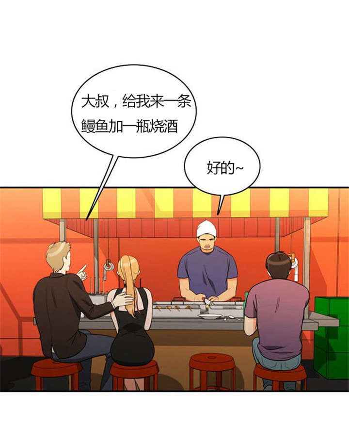 同步穿越漫画,第26章：花心的男人4图