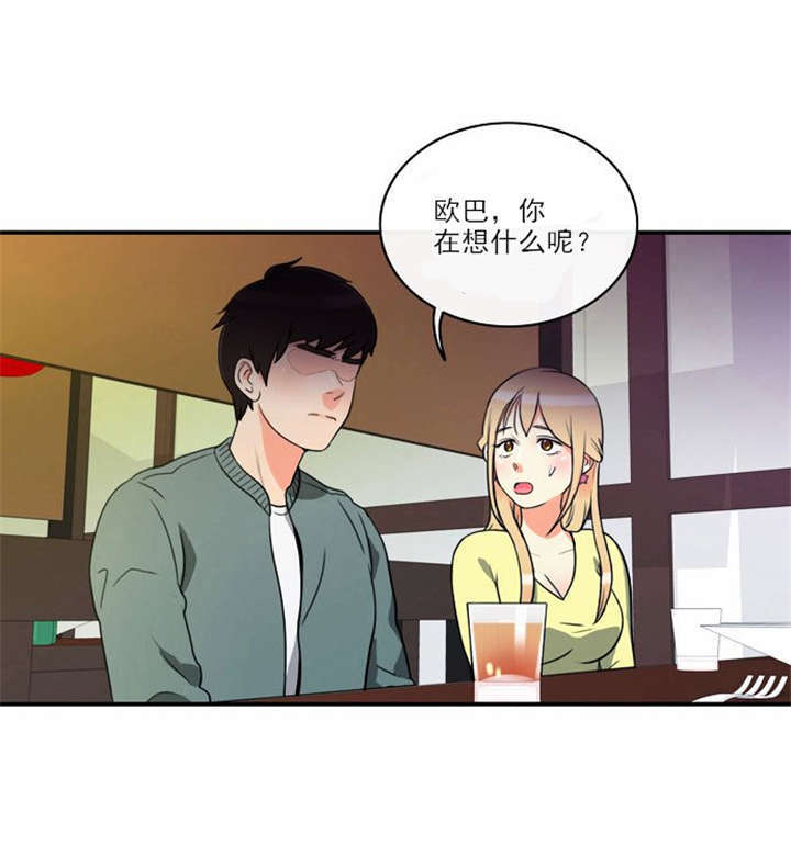 同步穿越漫画,第4章：回到过去？2图
