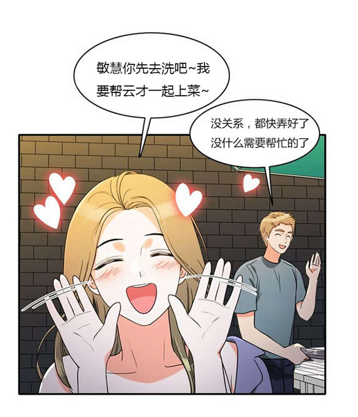 同步穿越漫画,第38章：不理解1图