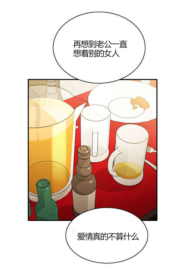 同步穿越漫画,第19章：感情纠结3图