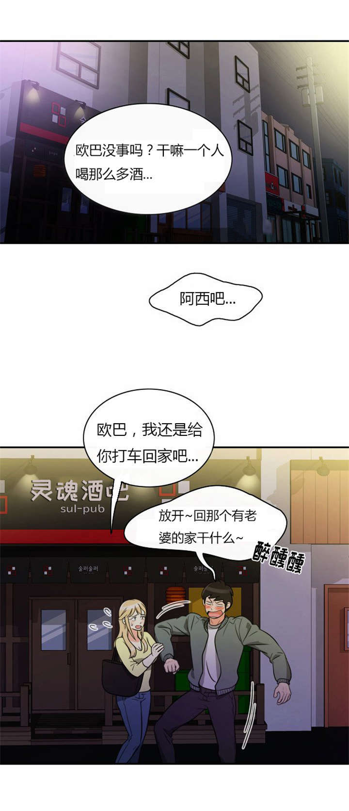 同步穿越漫画,第5章：大出洋相1图