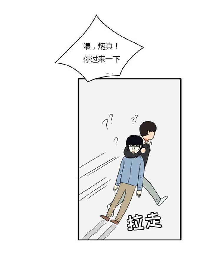 同步穿越漫画,第11章：心怀愧疚5图