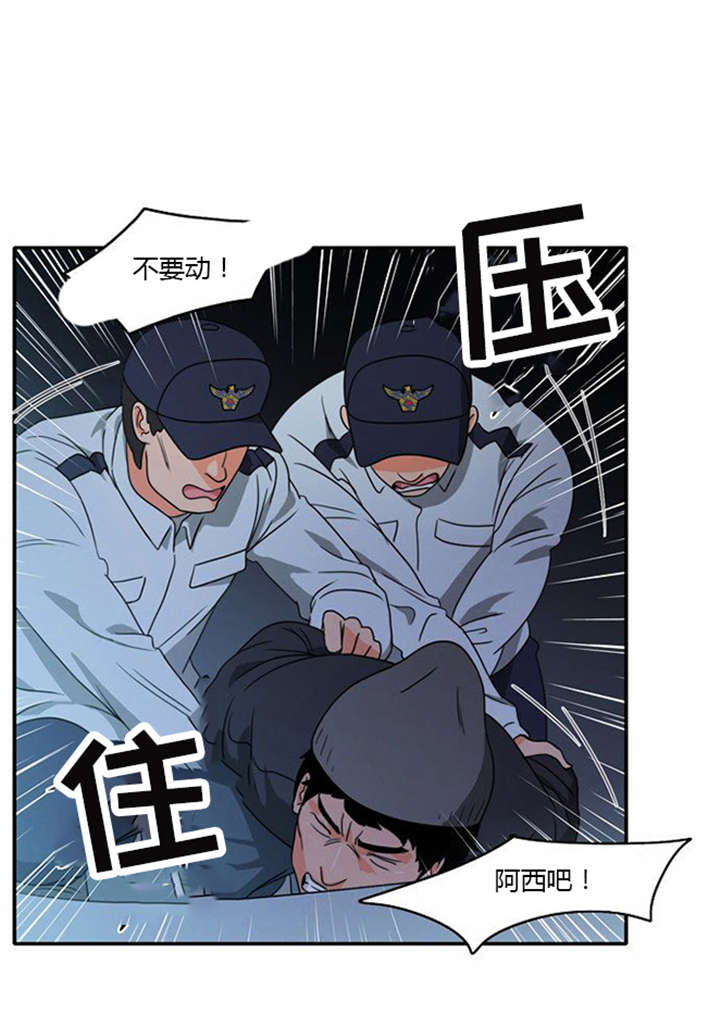 同步穿越漫画,第15章：死里逃生4图