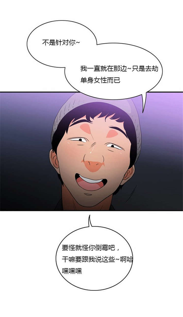 同步穿越漫画,第13章：急中生智3图