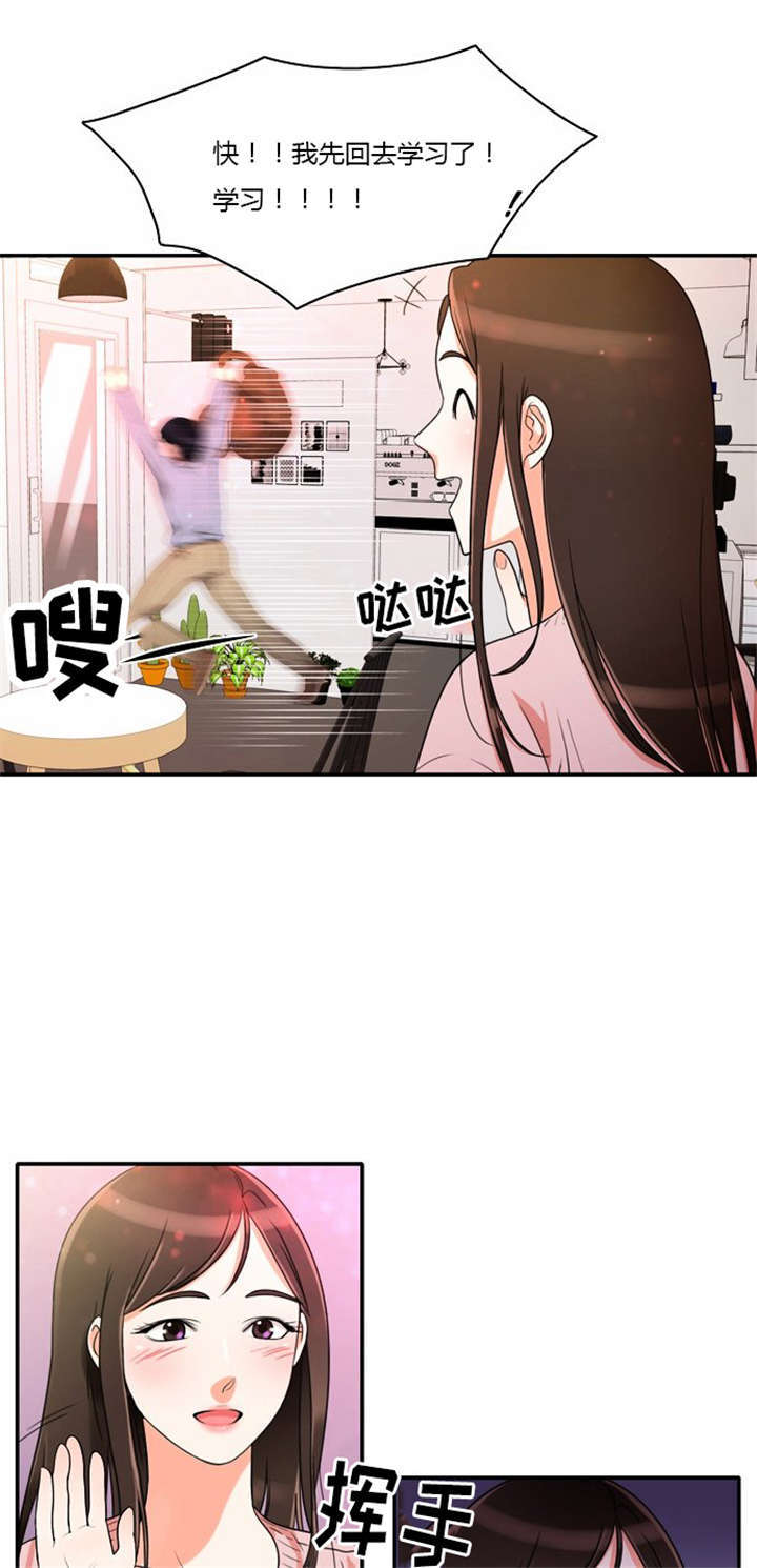 同步穿越漫画,第10章：不去干扰5图