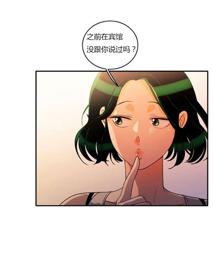 同步穿越漫画,第34章：重新配对5图