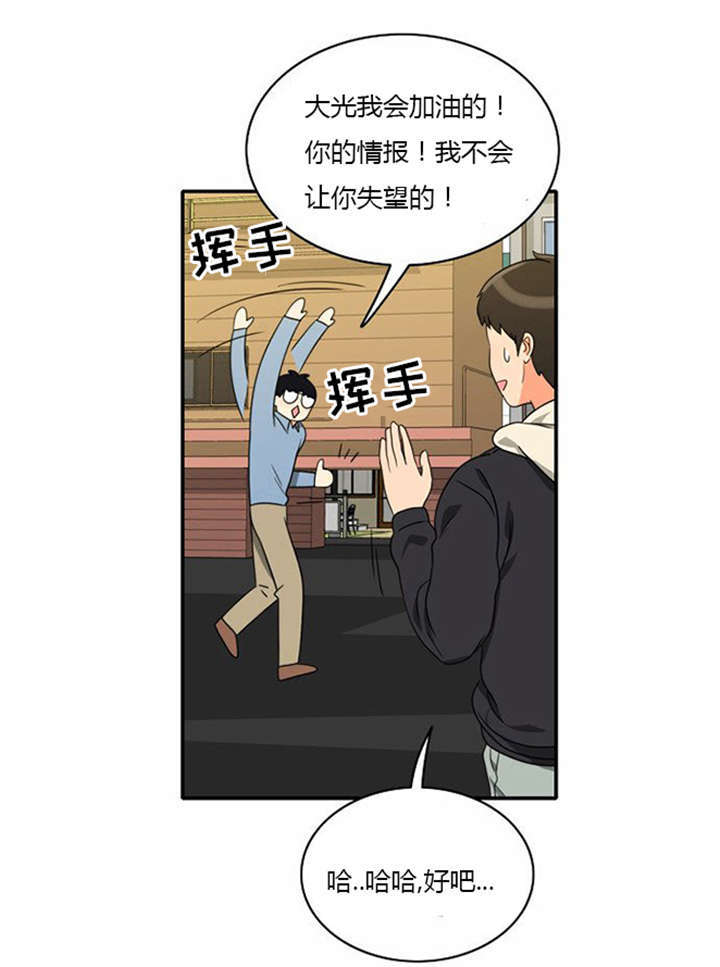 同步穿越漫画,第11章：心怀愧疚5图