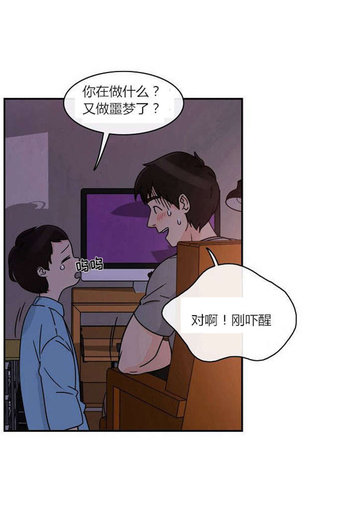 同步穿越漫画,第1章：失败的婚姻2图