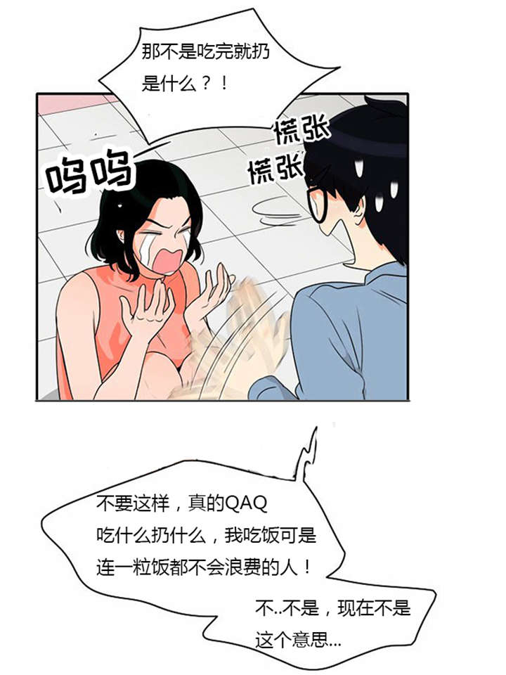同步穿越漫画,第18章：上钩1图
