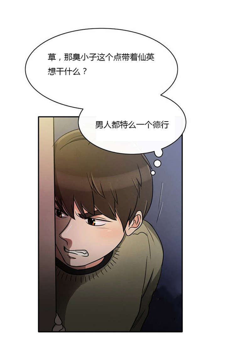 同步穿越漫画,第8章：巧遇4图