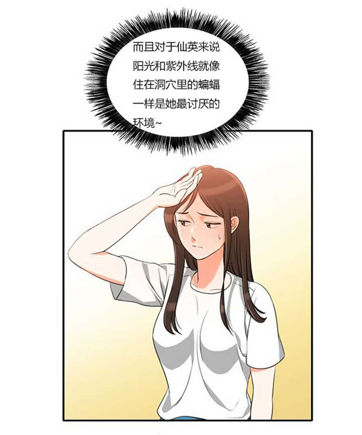同步穿越漫画,第31章：海边度假3图