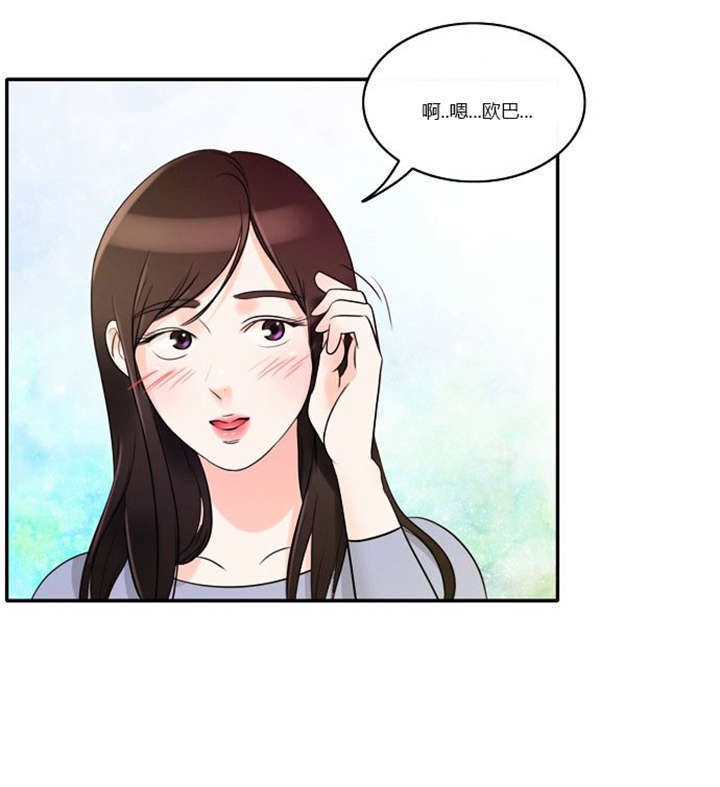 同步穿越漫画,第1章：失败的婚姻2图