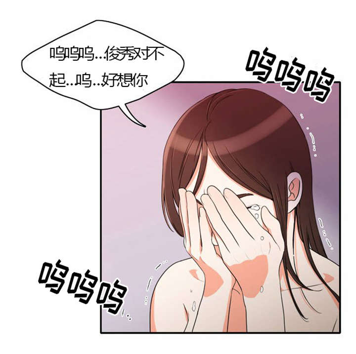 同步穿越漫画,第24章：难过2图
