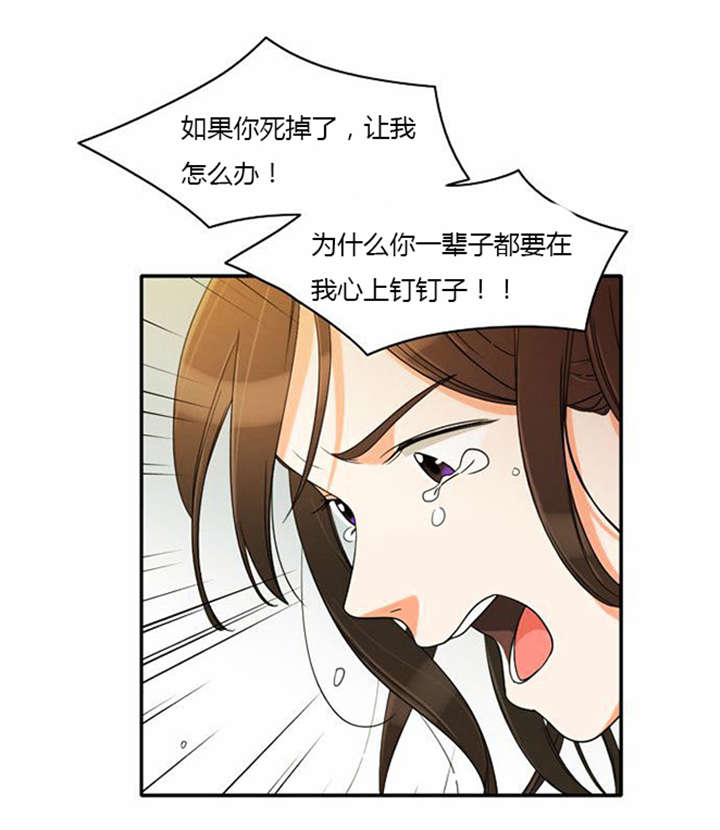 同步穿越漫画,第33章：舍命相救2图