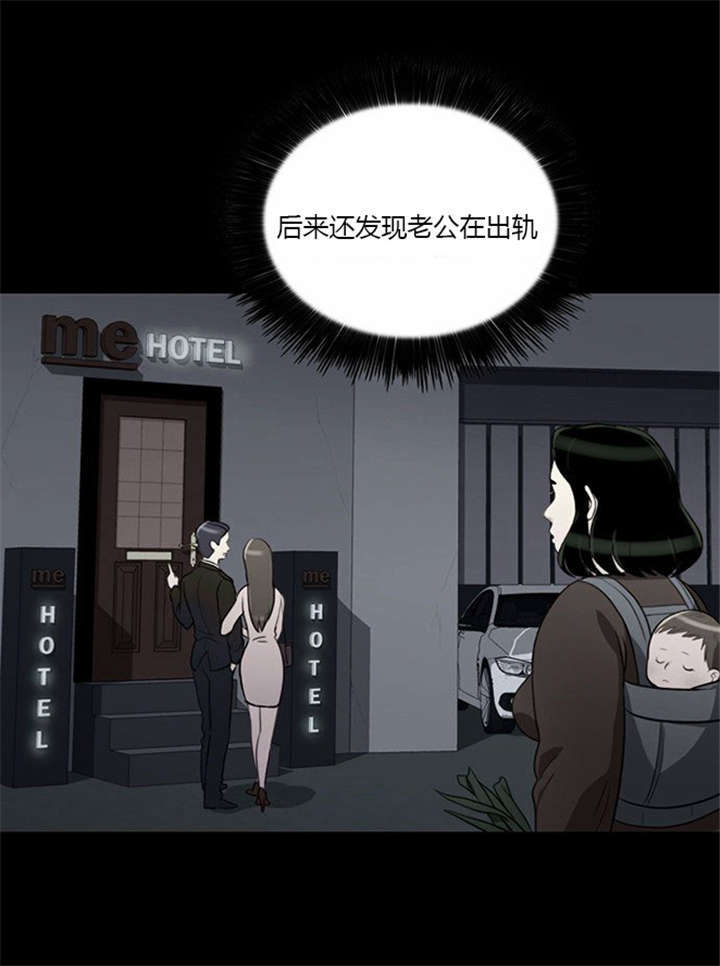 同步穿越漫画,第7章：悲惨的人生4图
