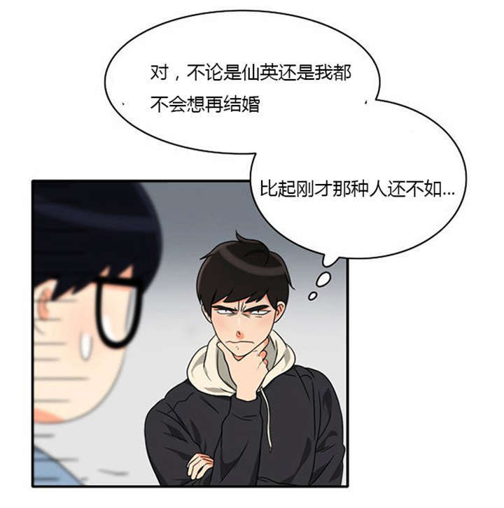 同步穿越漫画,第11章：心怀愧疚2图