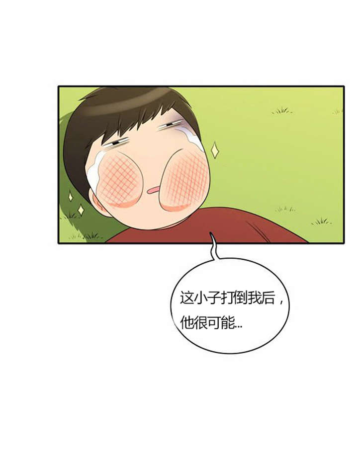 同步穿越漫画,第28章：制定计划4图