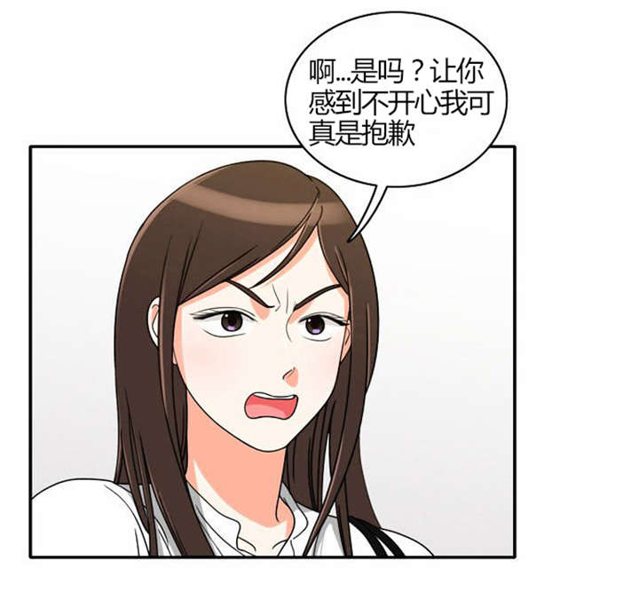 同步穿越漫画,第19章：感情纠结2图