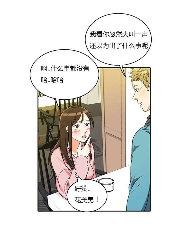 同步穿越漫画,第10章：不去干扰5图