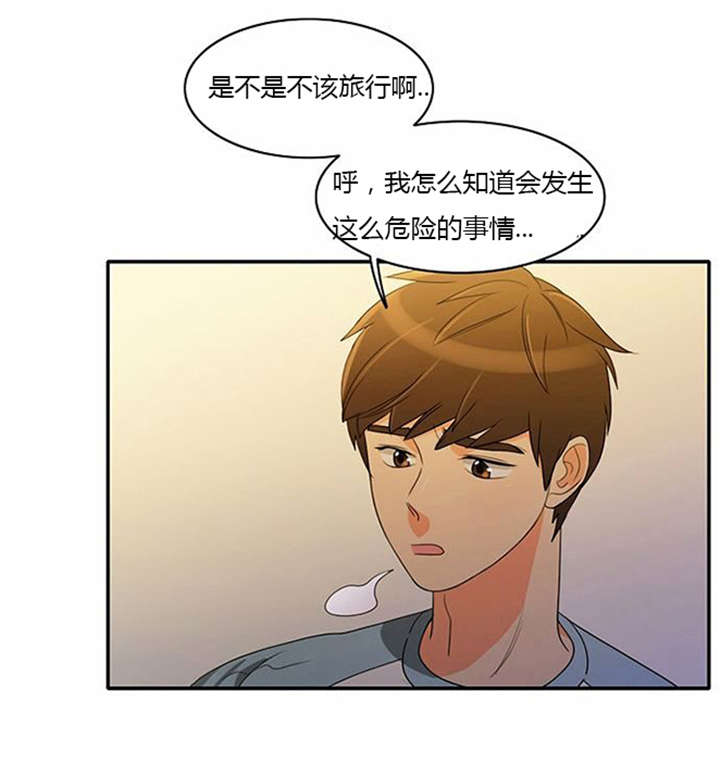 同步穿越漫画,第34章：重新配对4图
