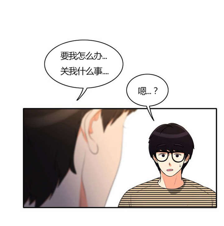 同步穿越漫画,第27章：警告1图