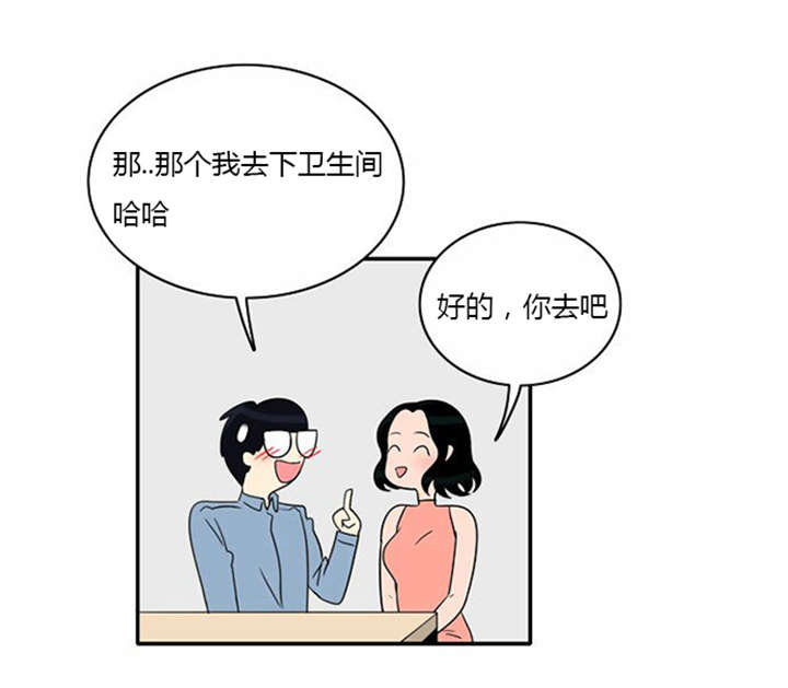 同步穿越漫画,第17章：勾引学霸5图