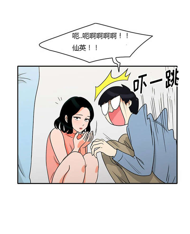 同步穿越漫画,第18章：上钩5图