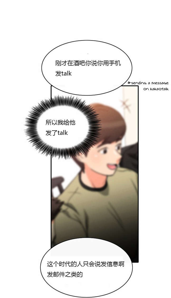 同步穿越漫画,第7章：悲惨的人生1图