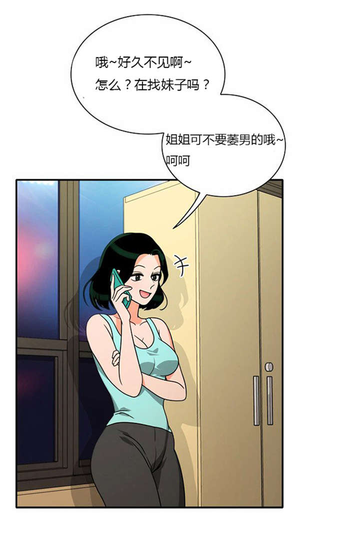 同步穿越漫画,第15章：死里逃生3图