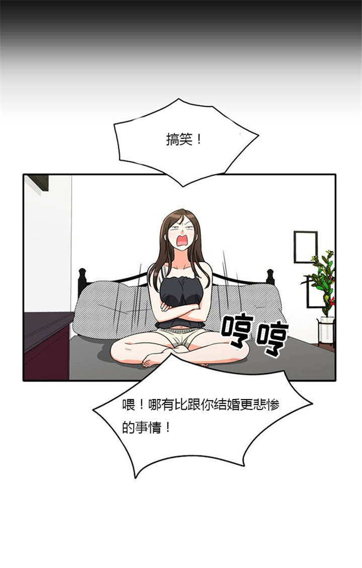 同步穿越漫画,第12章：遭遇危险2图