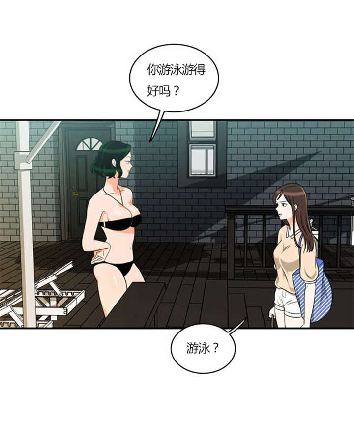 同步穿越漫画,第30章：奇怪的相遇2图