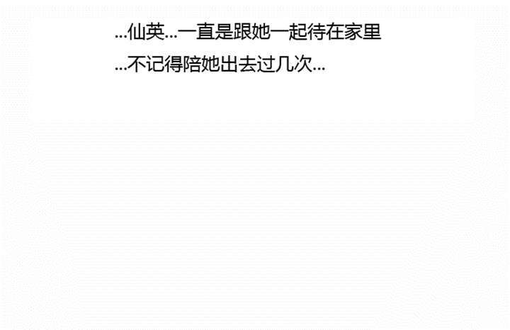 同步穿越漫画,第11章：心怀愧疚4图