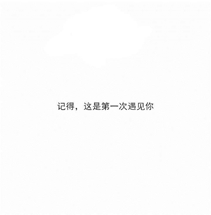 同步穿越漫画,第3章：初次相见4图