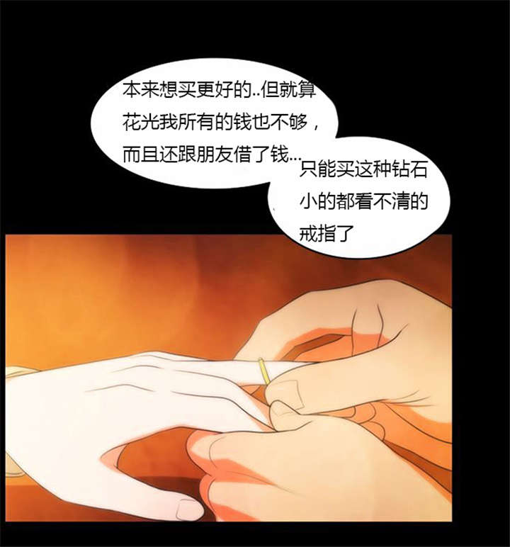 同步穿越漫画,第33章：舍命相救4图