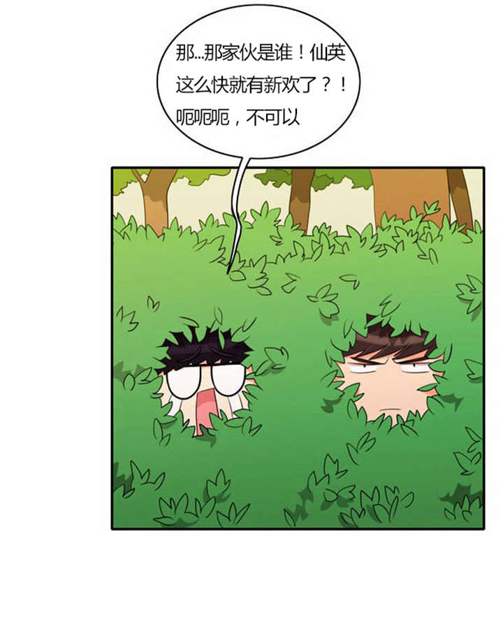 同步穿越漫画,第27章：警告3图