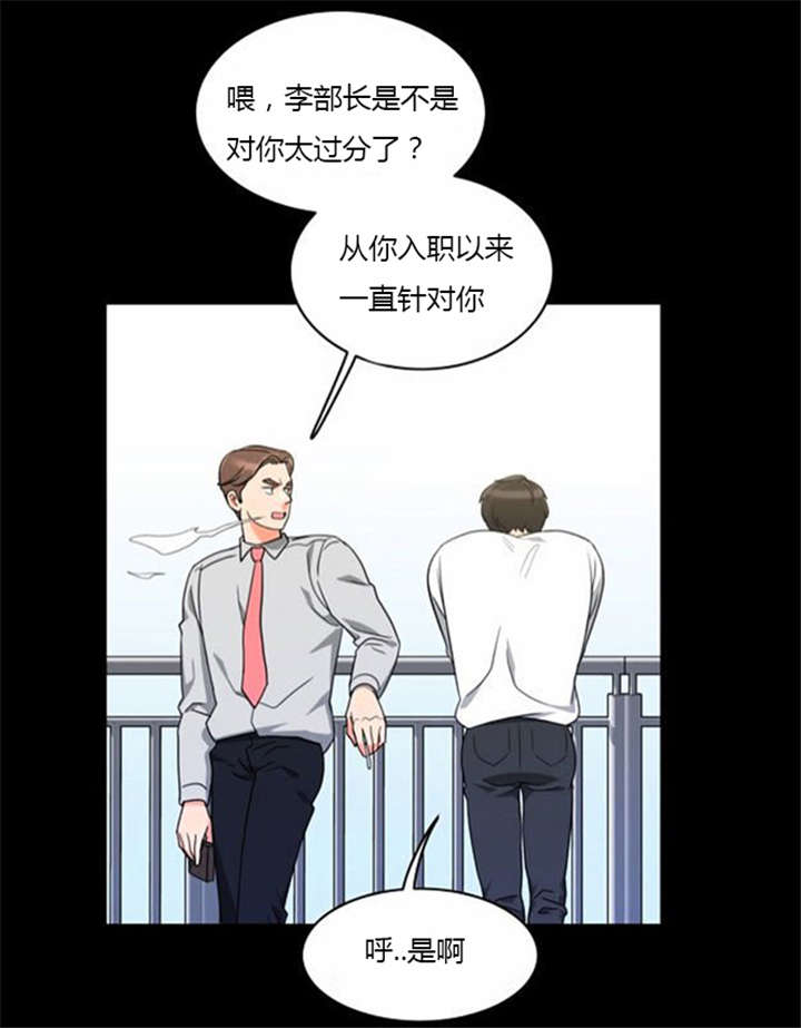 同步穿越漫画,第35章：辛苦的工作4图