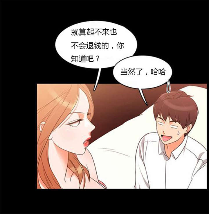 同步穿越漫画,第37章：无奈的工作4图