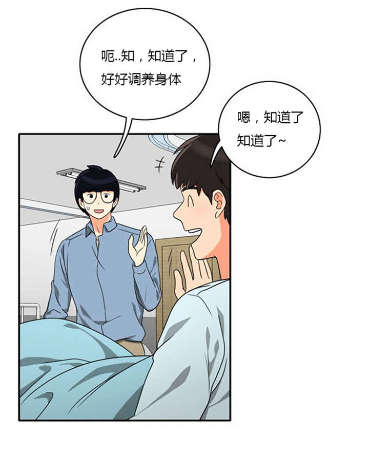 同步穿越漫画,第15章：死里逃生4图