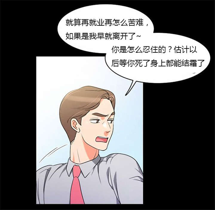 同步穿越漫画,第35章：辛苦的工作5图