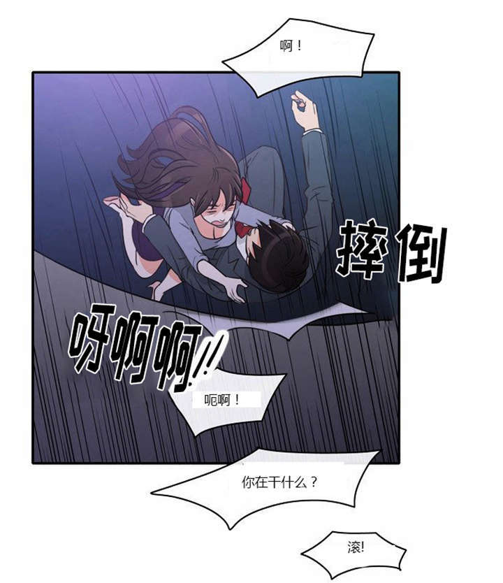 同步穿越漫画,第2章：这是梦吗4图