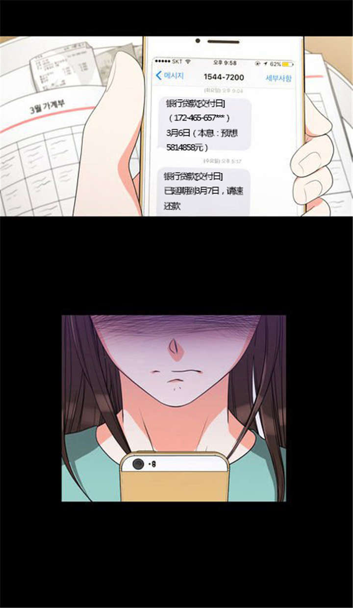 同步穿越漫画,第24章：难过3图