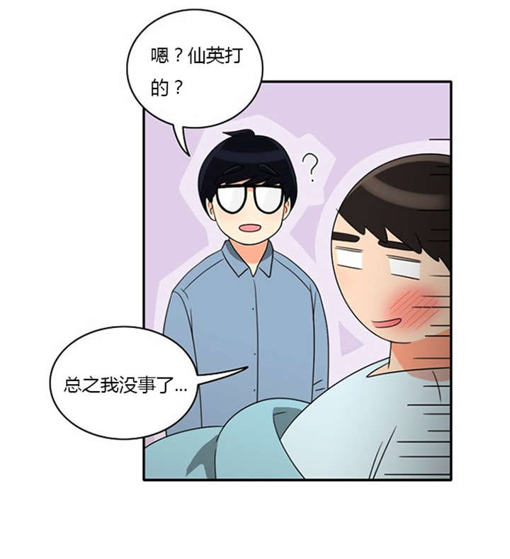 同步穿越漫画,第15章：死里逃生2图