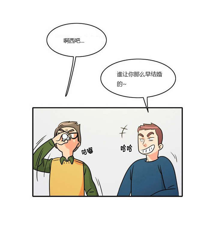 同步穿越漫画,第1章：失败的婚姻1图