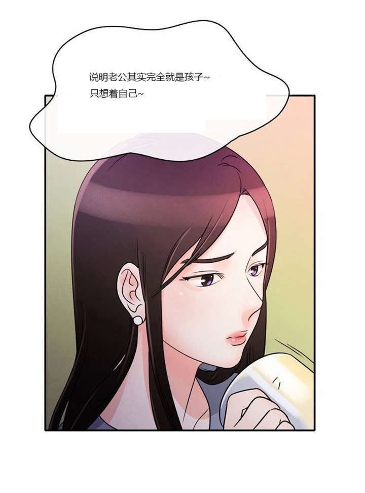 同步穿越漫画,第1章：失败的婚姻3图