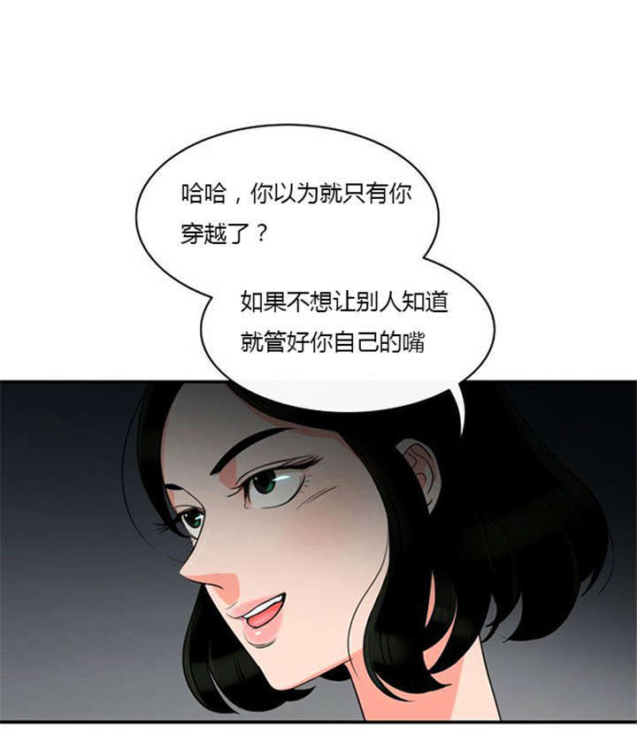 同步穿越漫画,第7章：悲惨的人生5图
